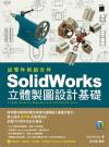 qsզX SolidWorks sϳ]p¦