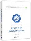 C5Kubernetes