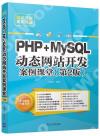 PHP+MySQLʺA}oרҽҰ]2^