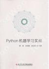 Python機器學習實戰 Python機器學習實戰