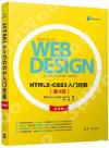 HTML5»PCSS3¤Jªù¸g¨å(²Ä4ª©) HTML5»PCSS3¤Jªù¸g¨å(²Ä4ª©)