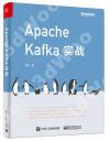 Apache Kafka實戰 Apache Kafka實戰
