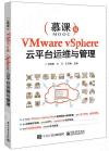 VMware vSphere¤ª¥»O¹Bºû»PºÞ²z VMware vSphere¤ª¥»O¹Bºû»PºÞ²z