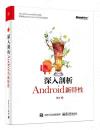 ²`¤JåªRAndroid·s¯S©Ê ²`¤JåªRAndroid·s¯S©Ê