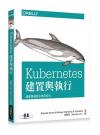 KubernetesGظmP Kubernetes: Up and Running