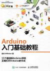 ArduinoJ¦е{