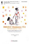 探索LEGO Mindstorms EV3：機器人搭建與編程實用工具及技術