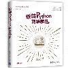 ª±ÂàPythonºôµ¸ª¦ÂÎ ª±ÂàPythonºôµ¸ª¦ÂÎ