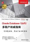 Oracle Database 12cR2hv«n