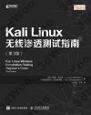 Kali LinuxLuzիn 3