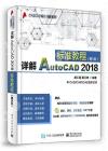 ԸAutoCAD 2018зǱе{]5^