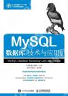 MySQL¼Æ¾Ú®w§Þ³N»PÀ³¥Î MySQL¼Æ¾Ú®w§Þ³N»PÀ³¥Î