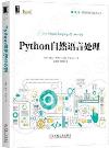 Python¦ÛµM»y¨¥³B²z Python¦ÛµM»y¨¥³B²z