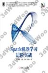 Spark機器學習進階實戰 Spark機器學習進階實戰