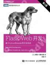 Flask Web}o _PythonWebζ}o 2