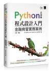 Python{]pJGİӺ޹Ȯר(ĤT)
