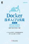 Docker§Þ³N¤Jªù»P¹ê¾Ô Docker§Þ³N¤Jªù»P¹ê¾Ô