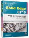 SolidEdge ST10~]pҺ