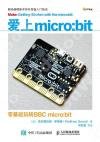 RWmicro:bit s¦BBC micro:bit