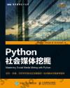 Python|C