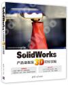 SolidWorks~y3DL{