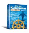 ®e¾¹¶i¤Æ²©R--Kubernetes«·s©w¸q¸ê°T¥@¬ö ®e¾¹¶i¤Æ²©R--Kubernetes«·s©w¸q¸ê°T¥@¬ö