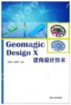 Geomagic Design X fV]p޳N