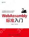 WebAssemblyзǤJ