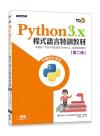 Python 3.x{ySVЧ(ĤG)