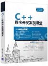 C++µ{§Ç¶}µo®×¨Ò½Ò°ó C++µ{§Ç¶}µo®×¨Ò½Ò°ó