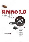 Rhino 5.0 ~зN]p