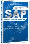 SAP S/4 HANA Cloud:案例,功能和可擴展性 SAP S/4 HANA Cloud:案例,功能和可擴展性