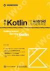 _KotlinAndroidε{Ƕ}o