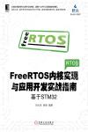 FreeRTOSֹ{Pζ}oԫnG_STM32