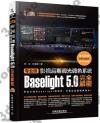 9787113252199 專業級影視后期調光調色系統Baselight 5.0完全解密