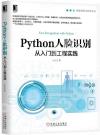 Python人臉識別：從入門到工程實踐