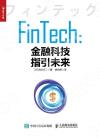 FinTech ª÷¿Ä¬ì§Þ«ü¤Þ¥¼¨Ó FinTech ª÷¿Ä¬ì§Þ«ü¤Þ¥¼¨Ó