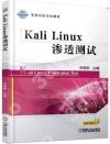 Kali Linux z