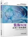 ¸Ë¹¢BIMÀ³¥Î¤uµ{®v±Ðµ{ ¸Ë¹¢BIMÀ³¥Î¤uµ{®v±Ðµ{