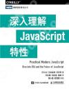 ²`¤J²z¸ÑJavaScript¯S©Ê ²`¤J²z¸ÑJavaScript¯S©Ê