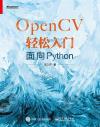 OpenCVQJGVPython