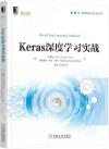 Keras²`«×¾Ç²ß¹ê¾Ô Keras²`«×¾Ç²ß¹ê¾Ô