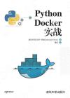 Python Docker