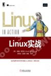 9787111627043 Linux實戰