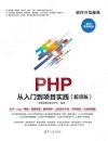 PHP qJ춵ع]WȪ^