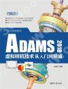 ADAMS 2018˾޳NqJq