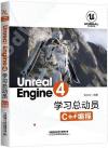 Unreal Engine 4ǲ`ʭGC++s{