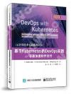 _KubernetesDevOpsGe[tnI