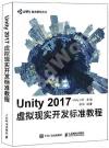 Unity 2017{}oзǱе{