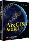 ArcGISq01